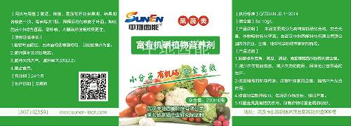 富硒大豆肥，微量元素肥